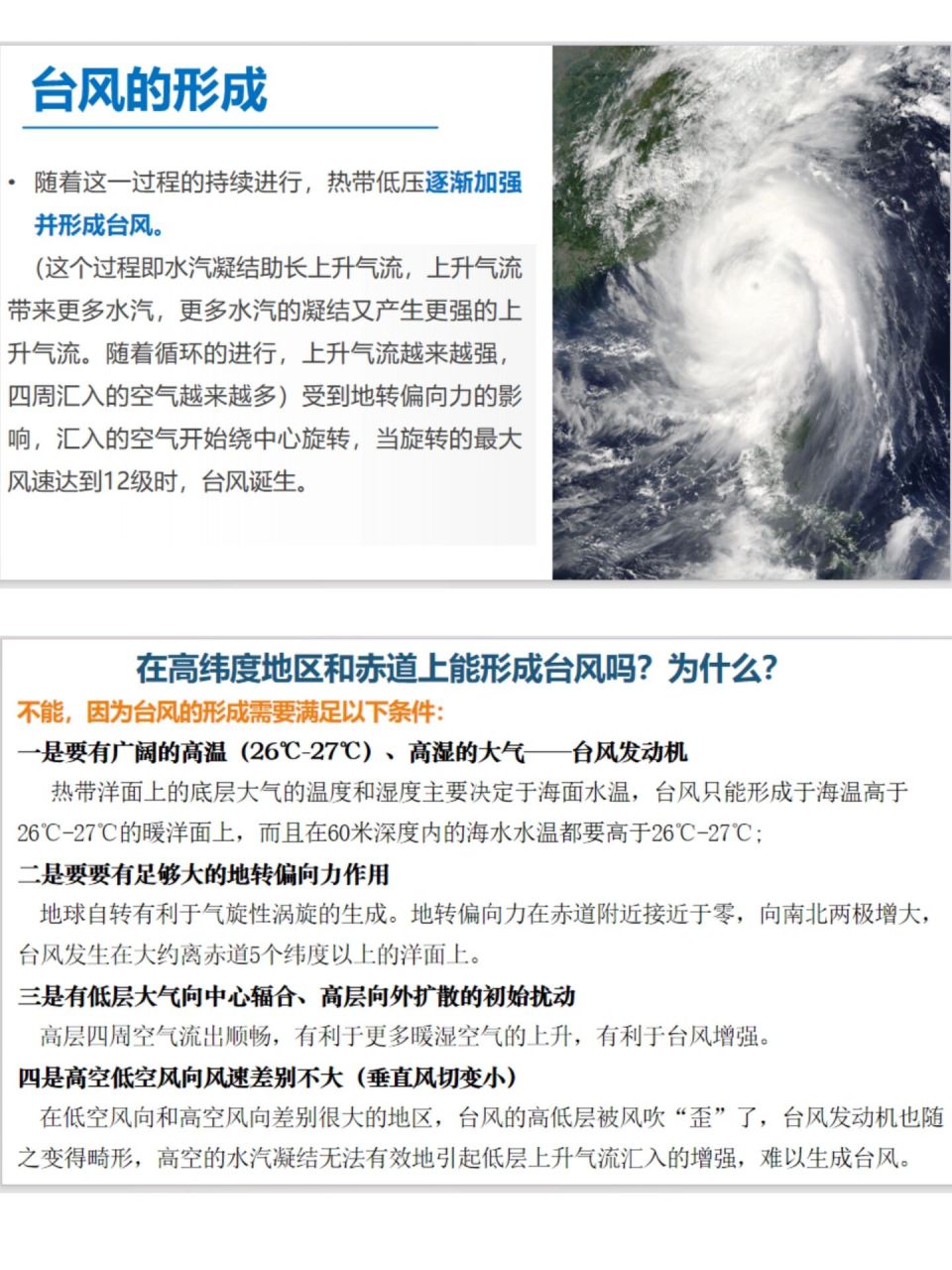 台风背后的地理考点|潮汕老爷的保护结界6315 昨天下午汕头市区