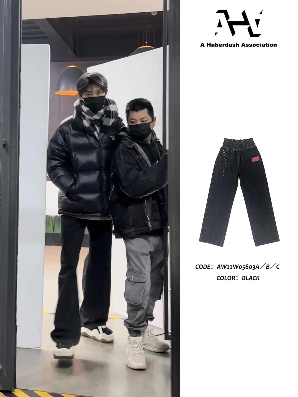 ahastar星穿搭|马嘉祺  冬日私服演绎  黑色大廓形牛仔裤 星光熠熠