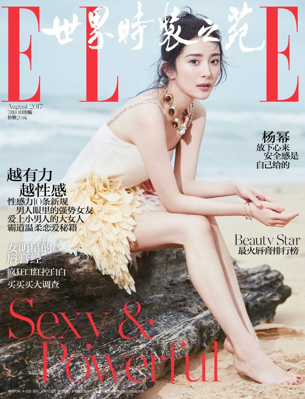 杨幂《elle世界时装之苑》8月刊 普吉岛之旅,刚才那组找错了[捂脸]你