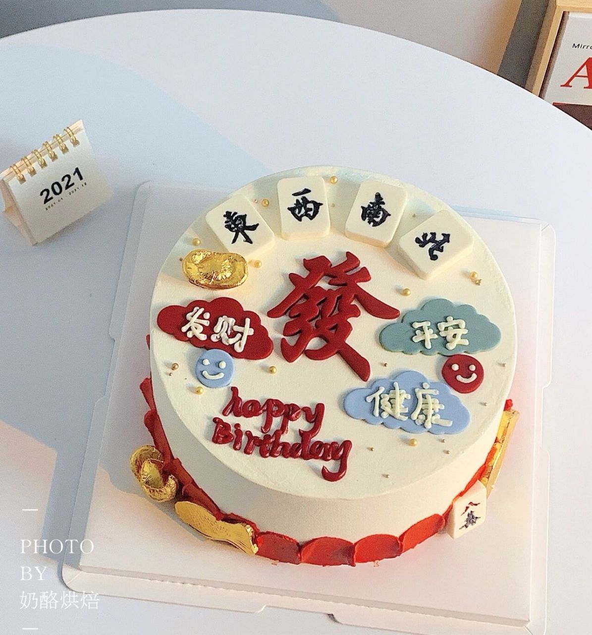 给爸爸妈妈安排这款生日蛋糕都不错 吉利喜庆,好看.