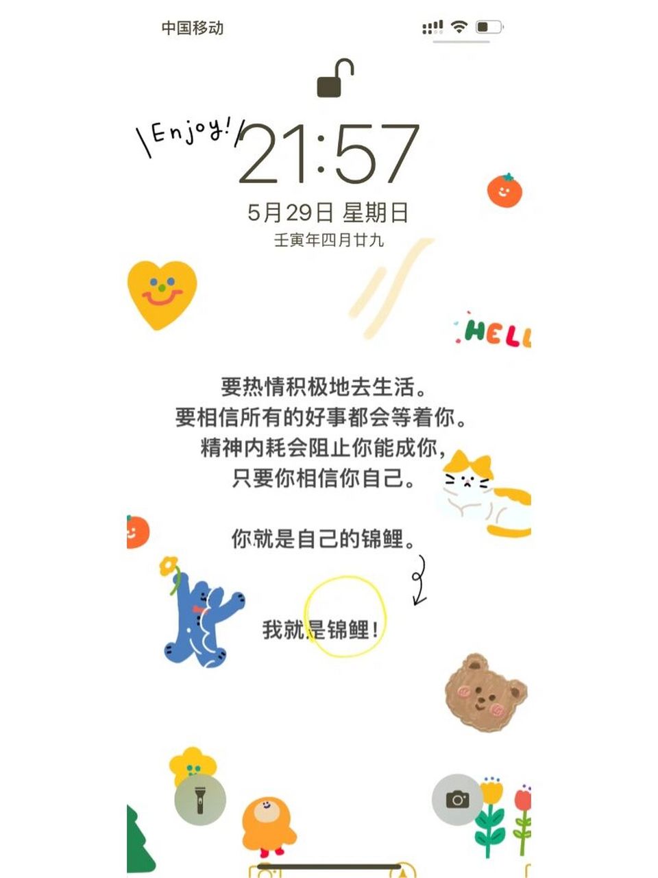 成为更好的自己|治愈壁纸|拒绝精神内耗 第一次做壁纸,自己很满意