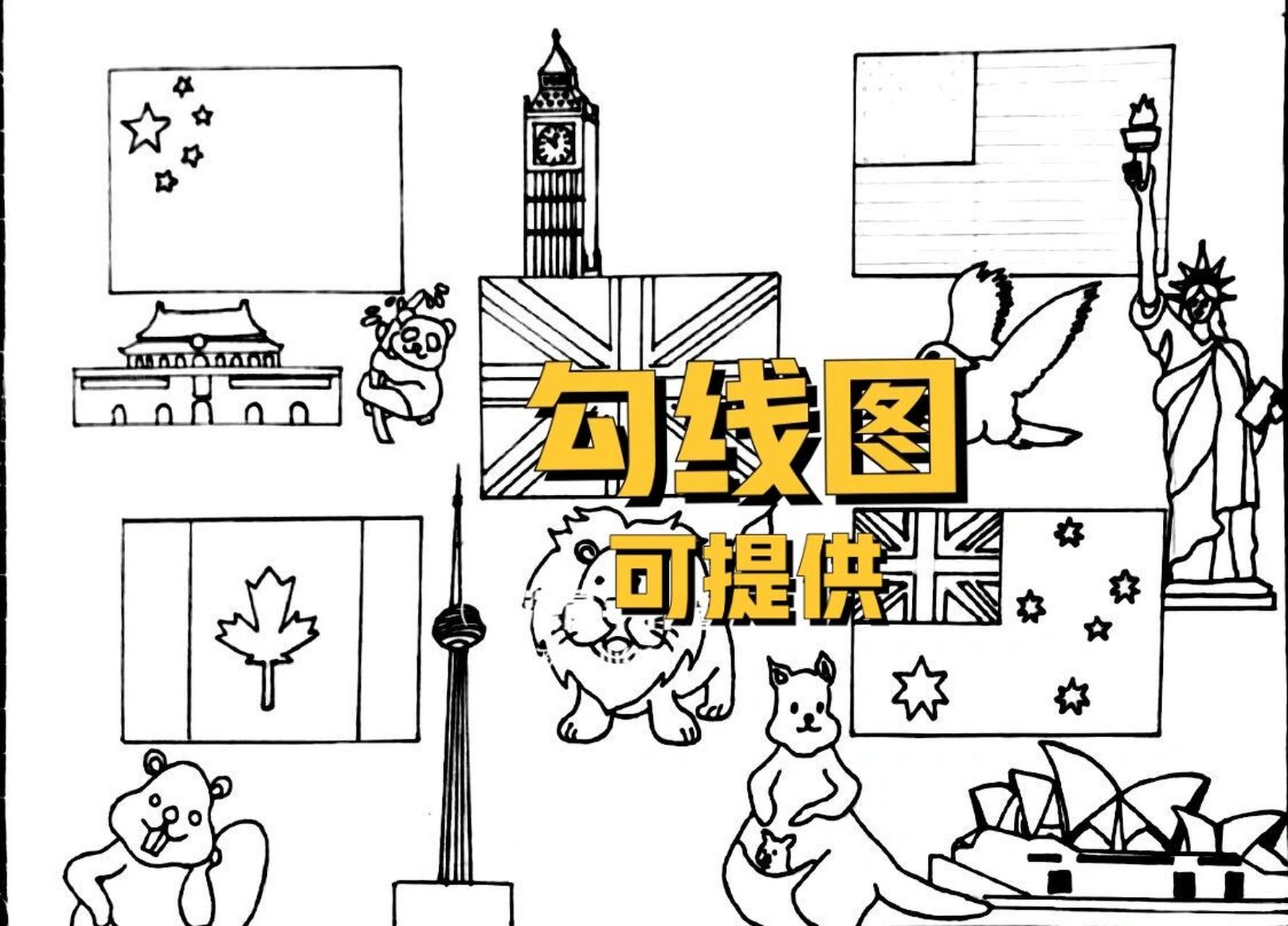 【英语手抄报】之各国国旗名建筑及代表动物 大早来更新 昨晚完成的