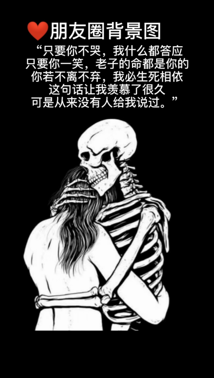 朋友圈伤感背景图92 只要你不哭,我什么都答应;只要你一笑,老子的命