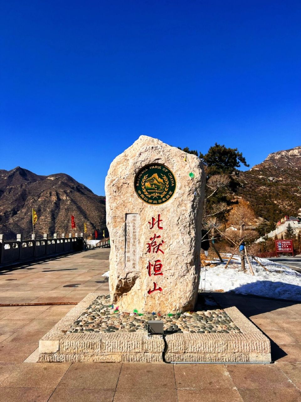 北岳恒山介绍图片