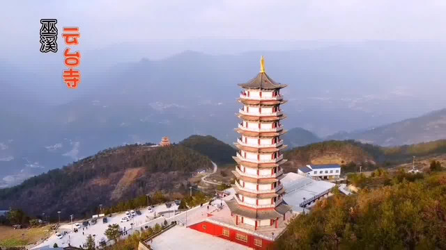 重庆市巫溪县云台寺图片