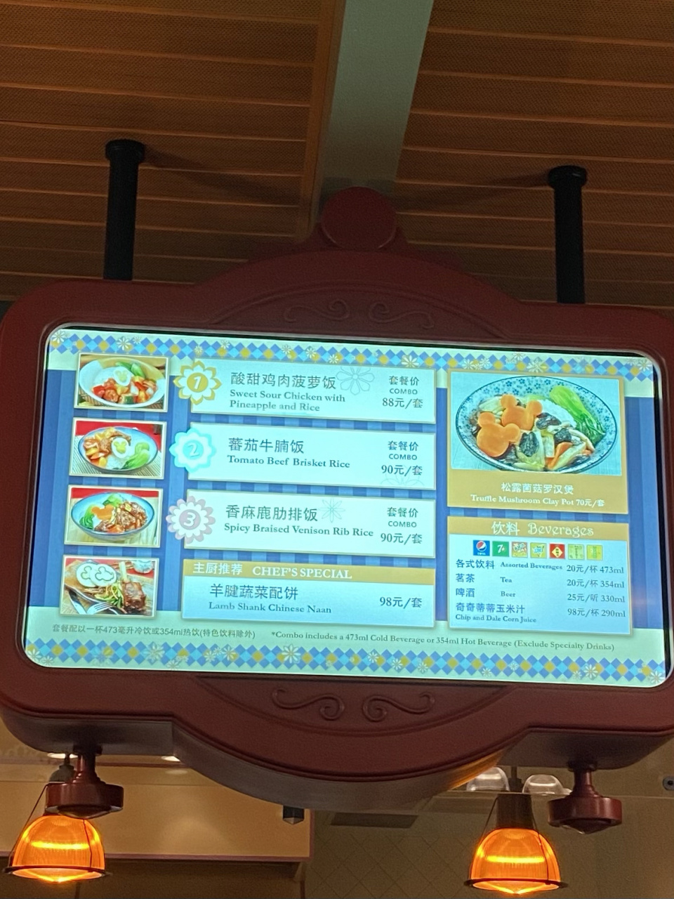 上海迪士尼园内餐厅价格表1 上海迪士尼园内餐厅价格表1