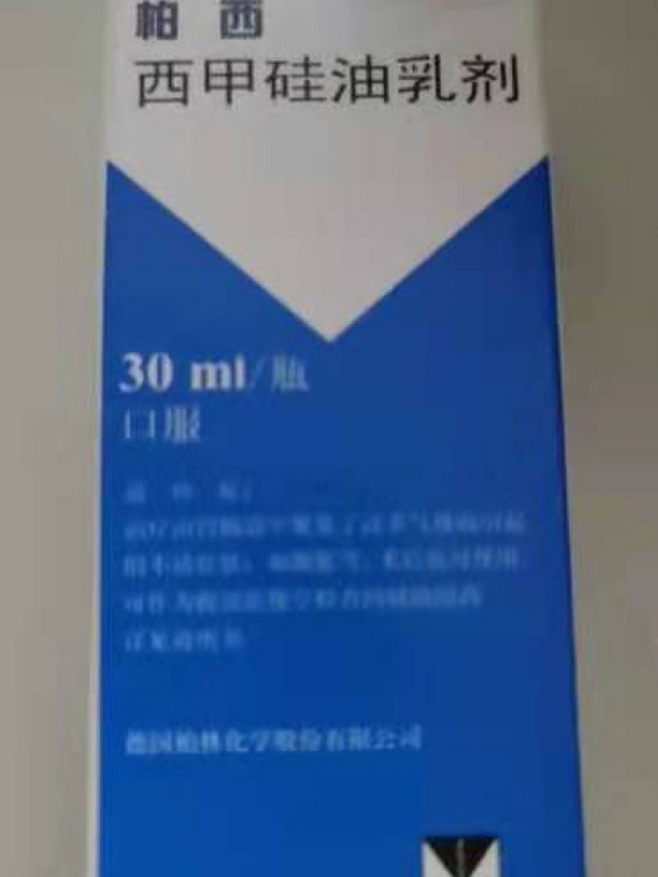 西甲硅油说明书拿去不谢 看别人儿宝开了治疗