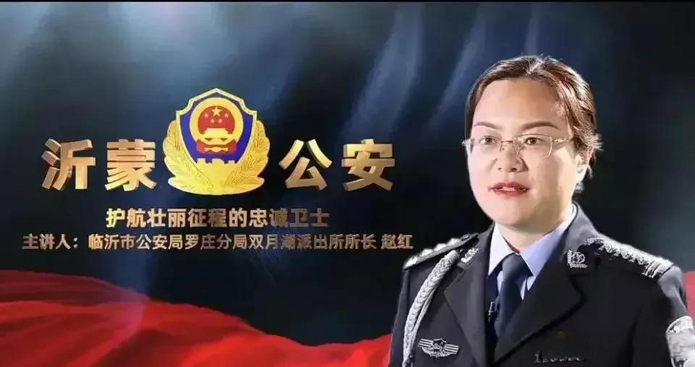 山东临沂 临沂头条 临沂爆料