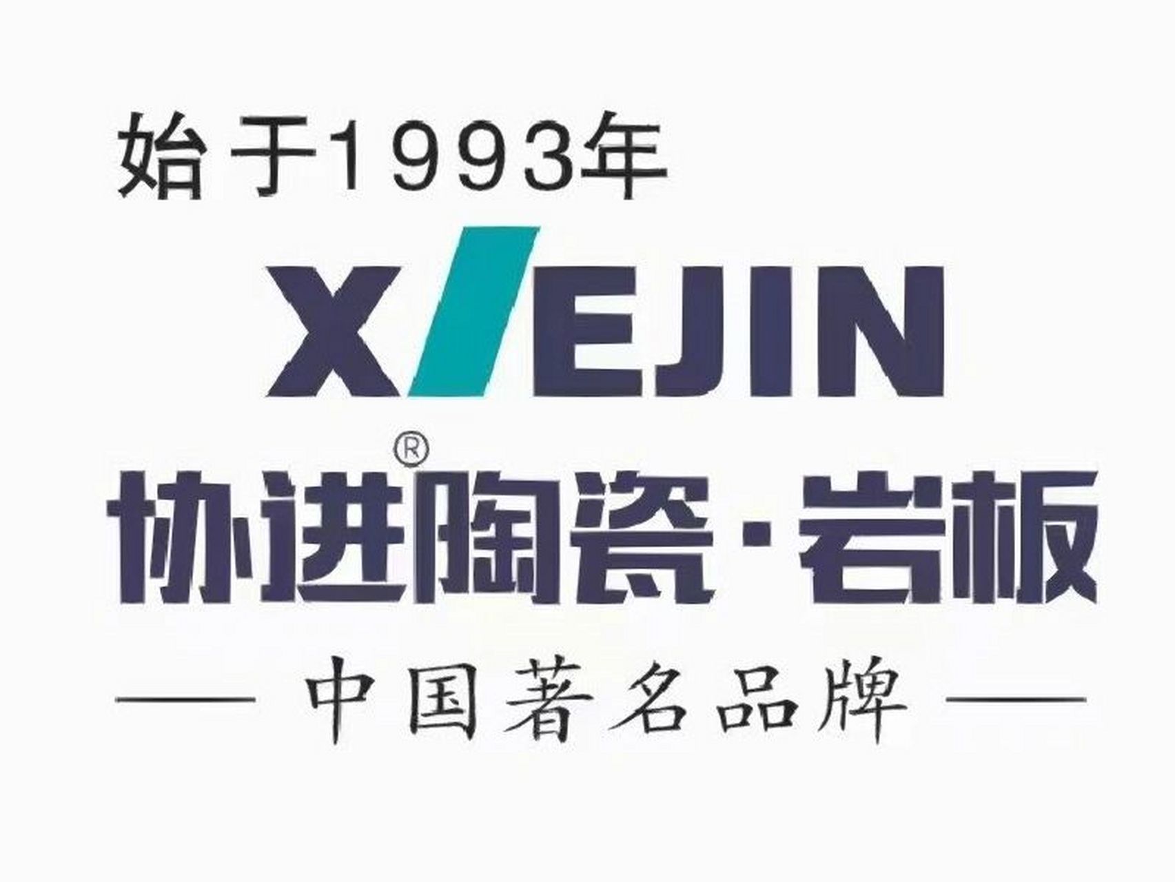广东协进陶瓷    广东协进陶瓷