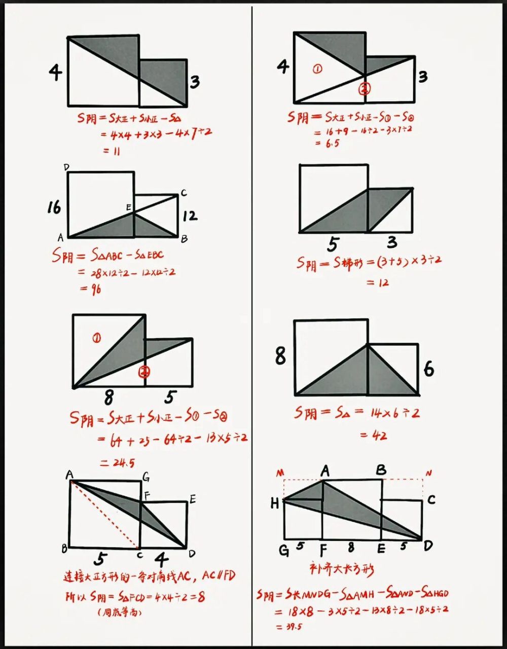 三年级数学阴影部分图图片