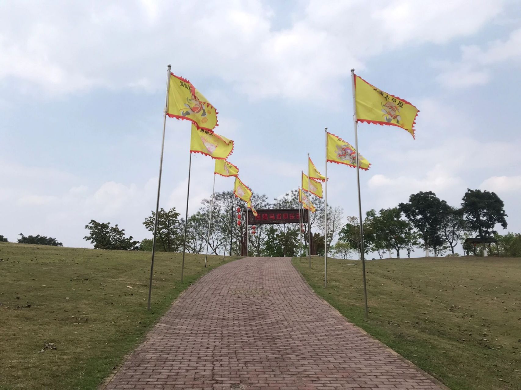 内江川南大草原门票图片