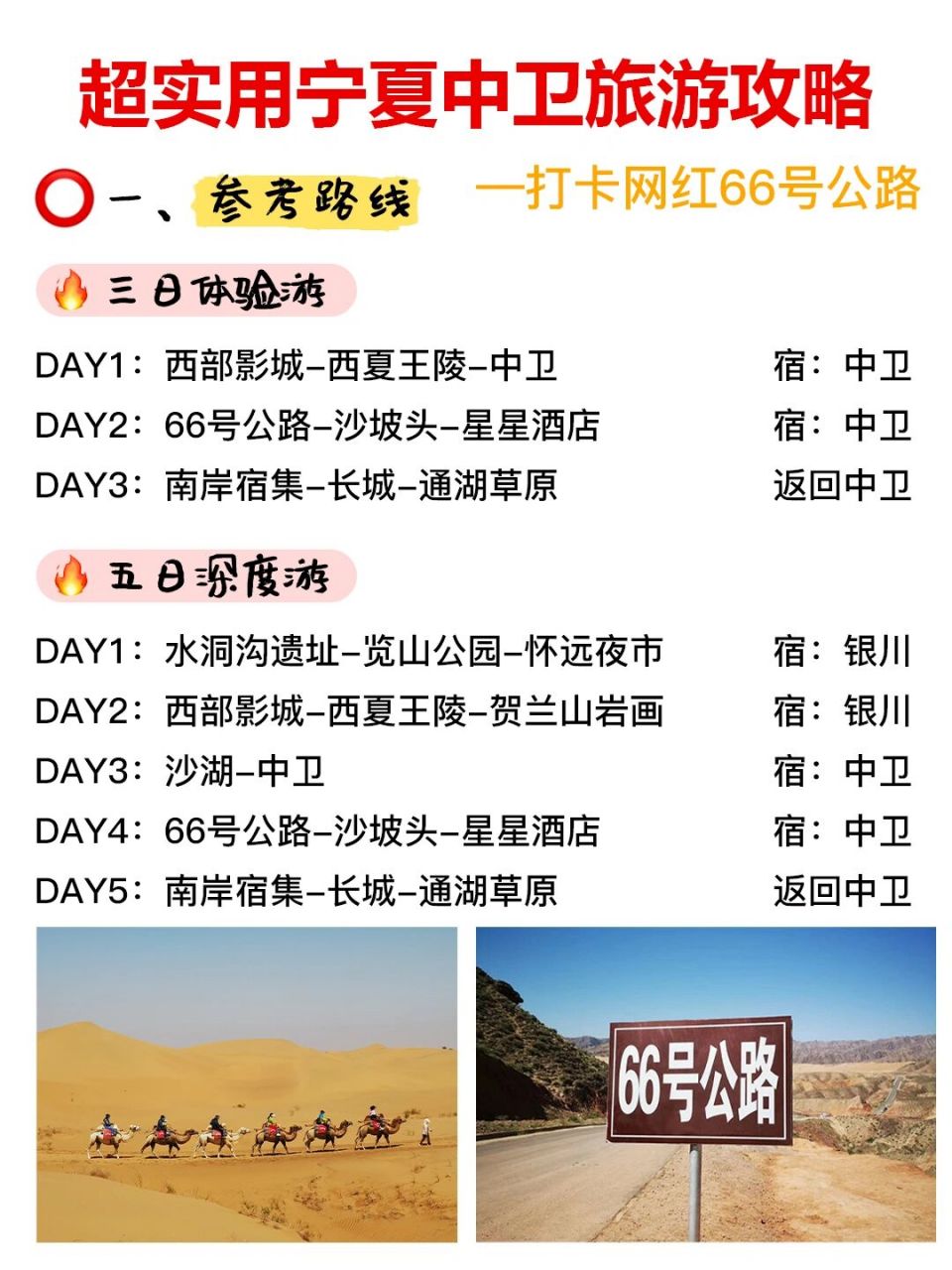 史上最全宁夏中卫旅游攻略9215景点打卡及美食 提起天涯,除了海角
