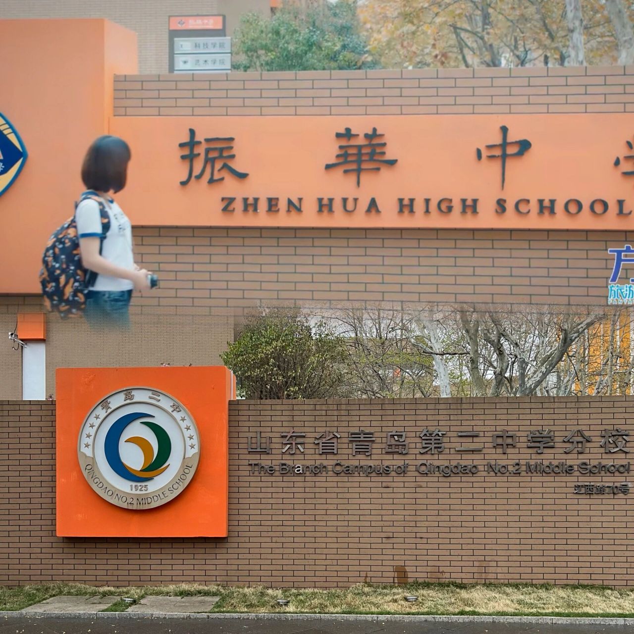 《最好的我们》取景地(2)—青岛第二中学分校   的一句话,真的记忆犹