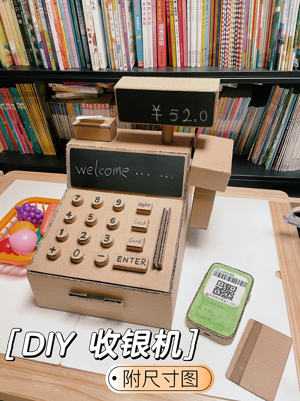 94纸皮改造|手工收银机|自制玩具 出去买东西宝宝总抢着结账06,做