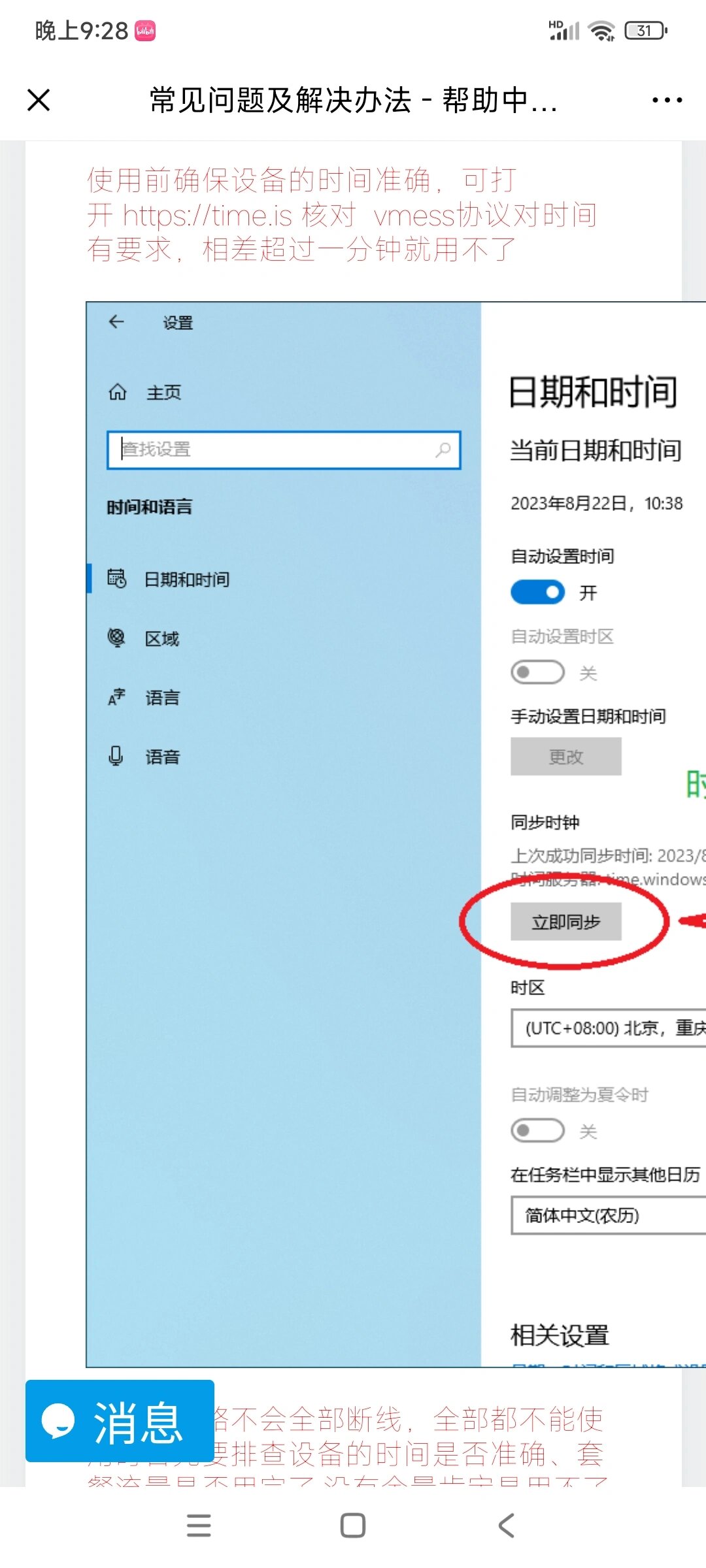 为什么游览器打不开