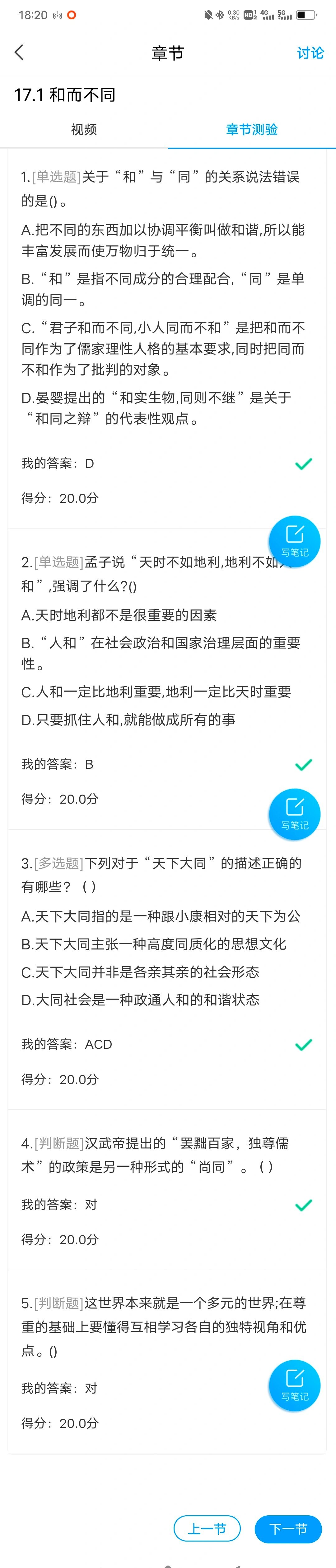 中国传统文化题库学习通(中国传统文化答题库)