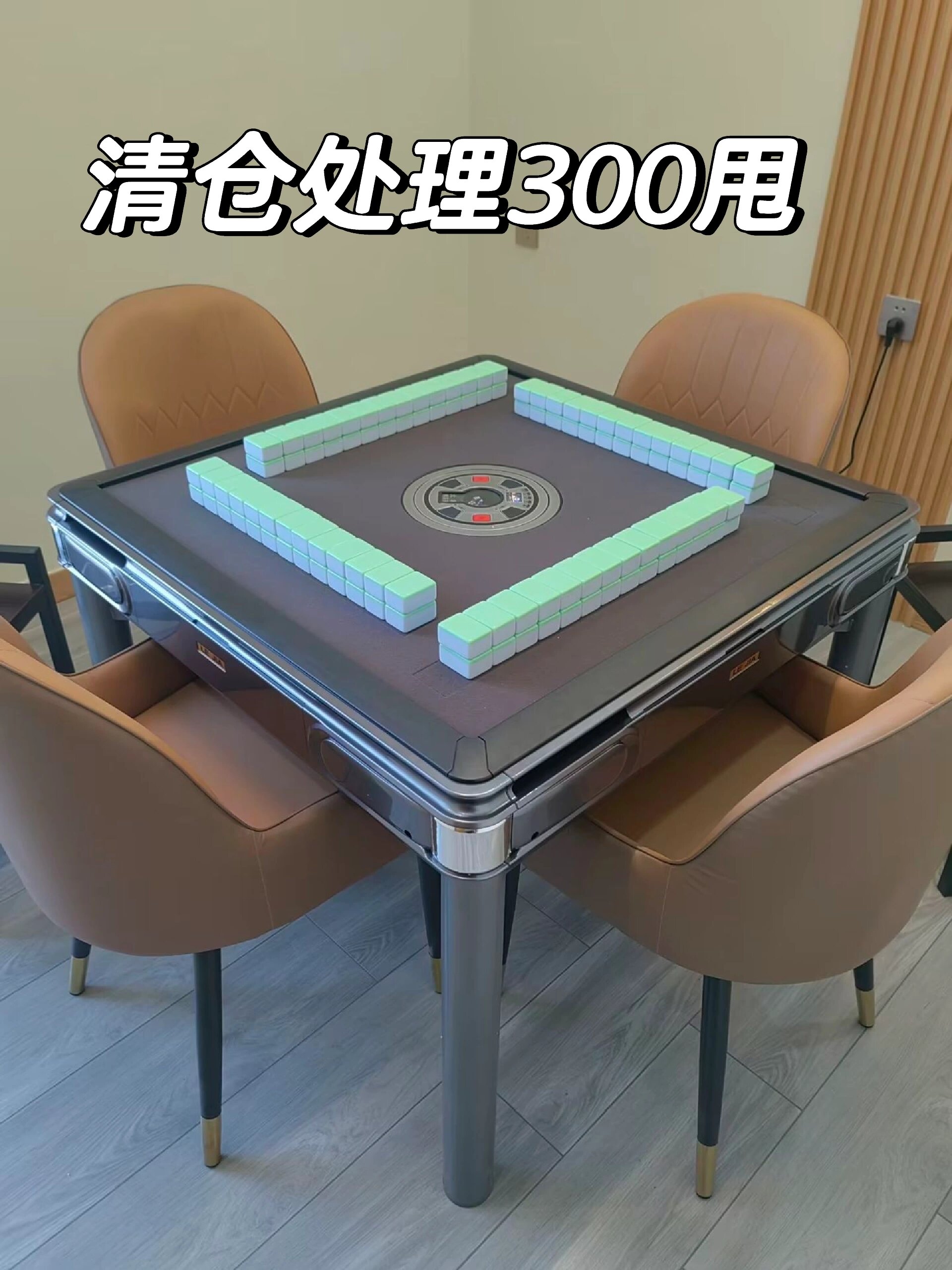 全长沙最便宜的二手麻将机质量保证300甩