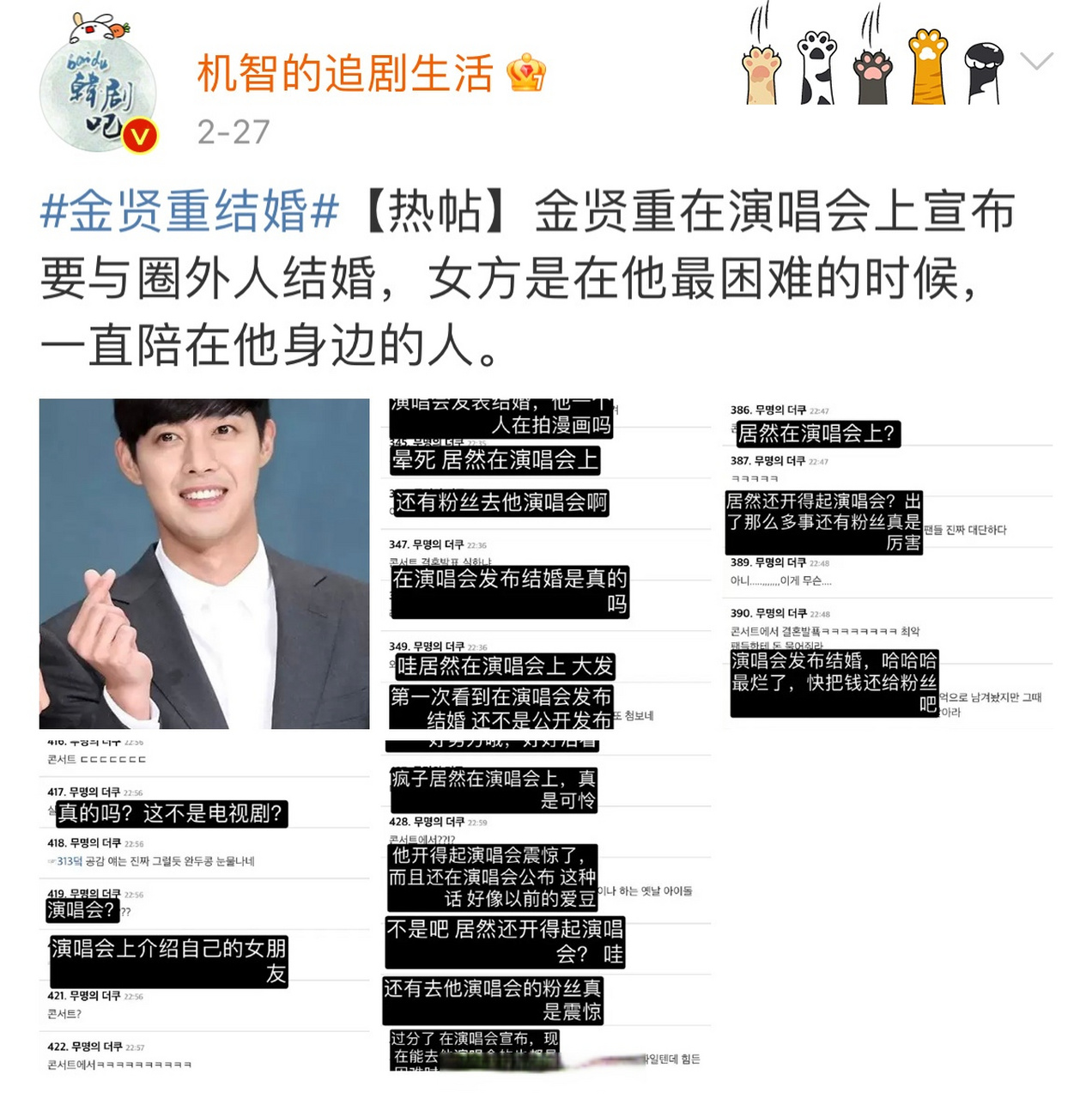 金贤重老婆怀孕##金贤重妻子怀孕# 今年2月金贤重在演唱会公布要与圈