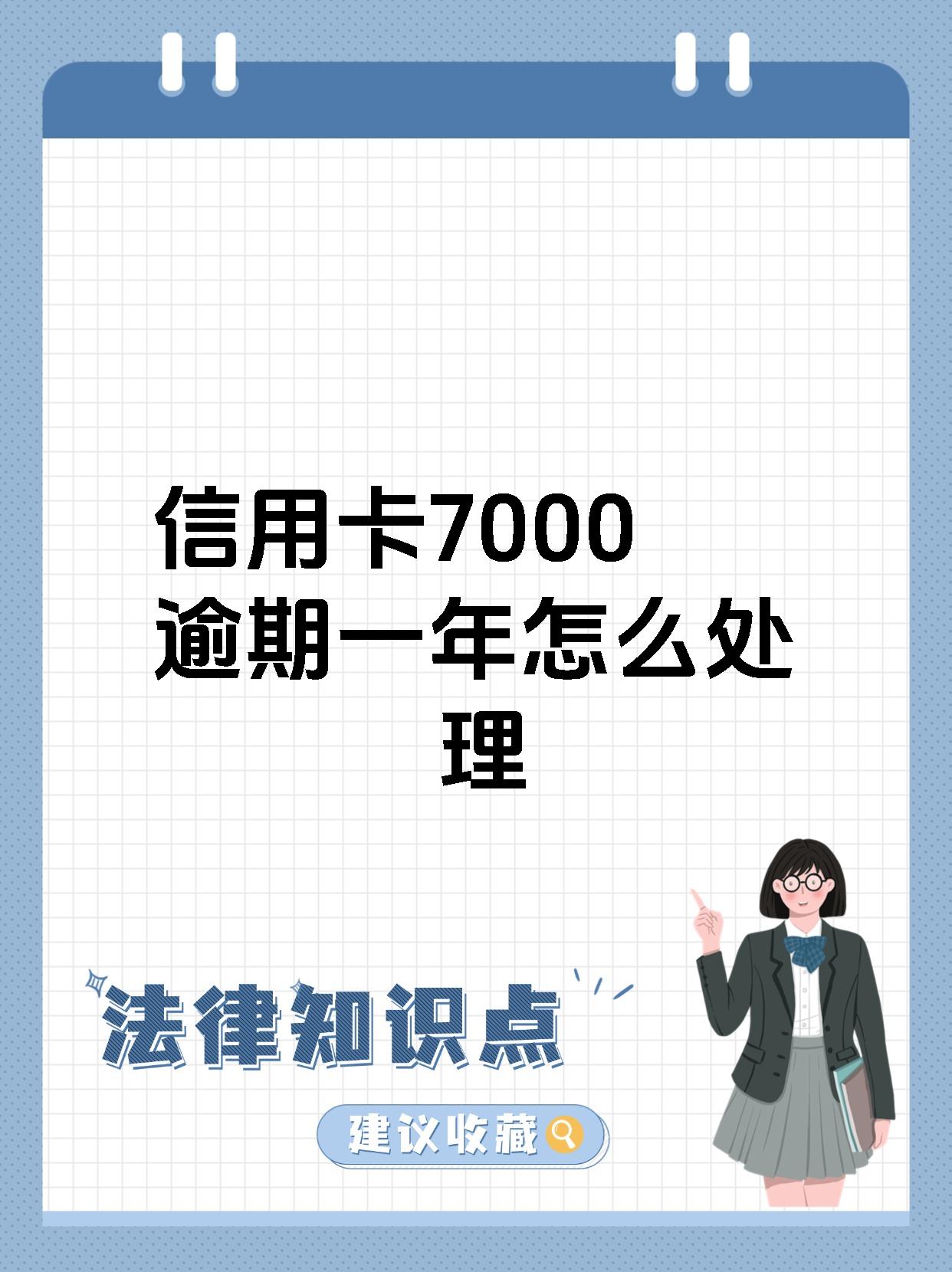 欠信用卡银行会上门调查吗(欠信用卡银行会上门调查吗是真的吗)