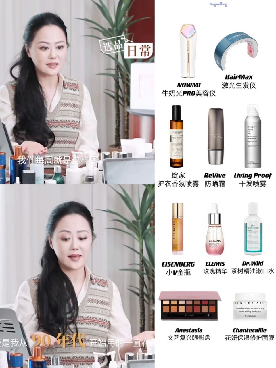 小红书直播又要加入一名名媛种草界鼻祖——章小蕙!