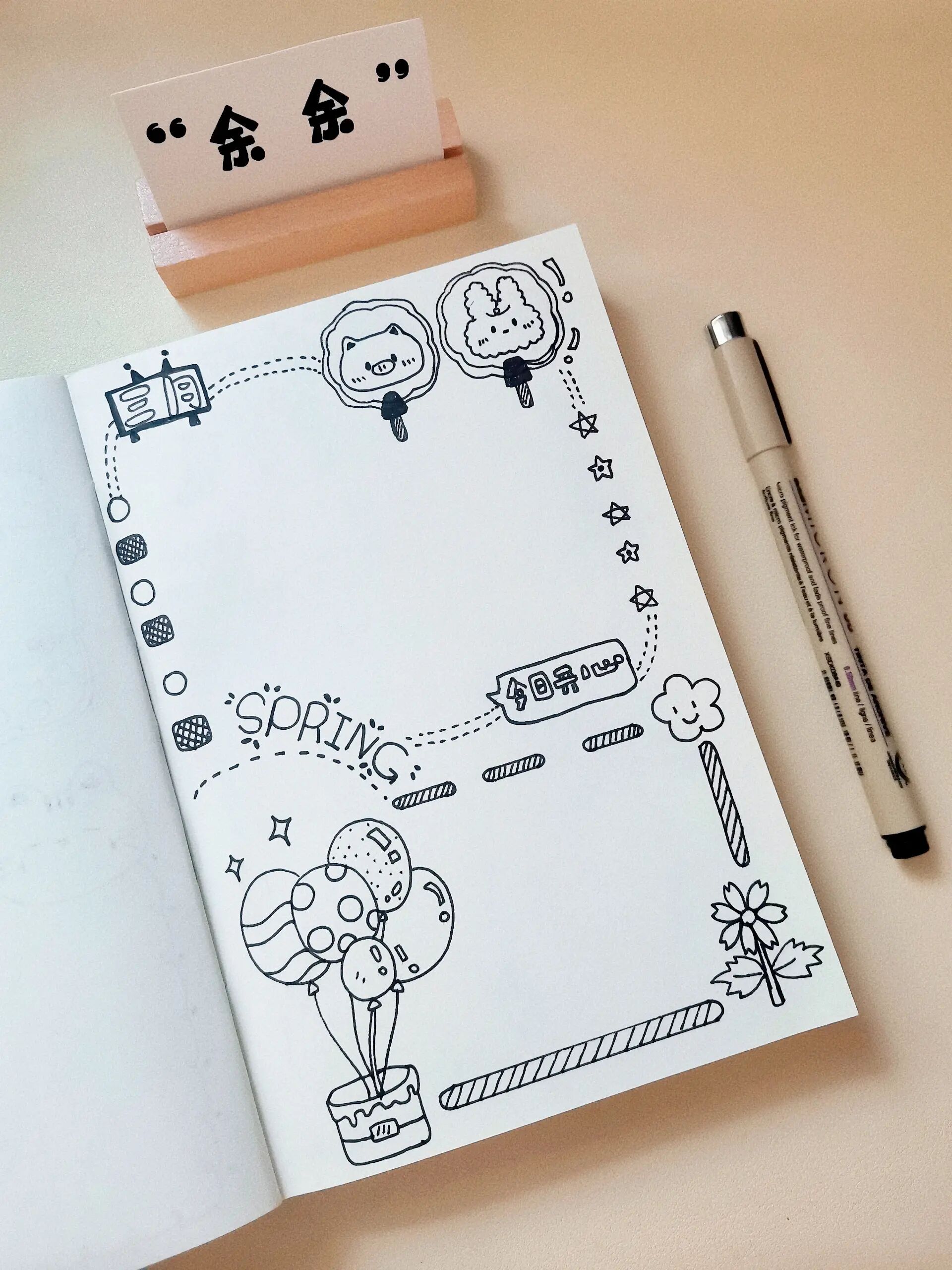 简笔画手帐排版合集来啦