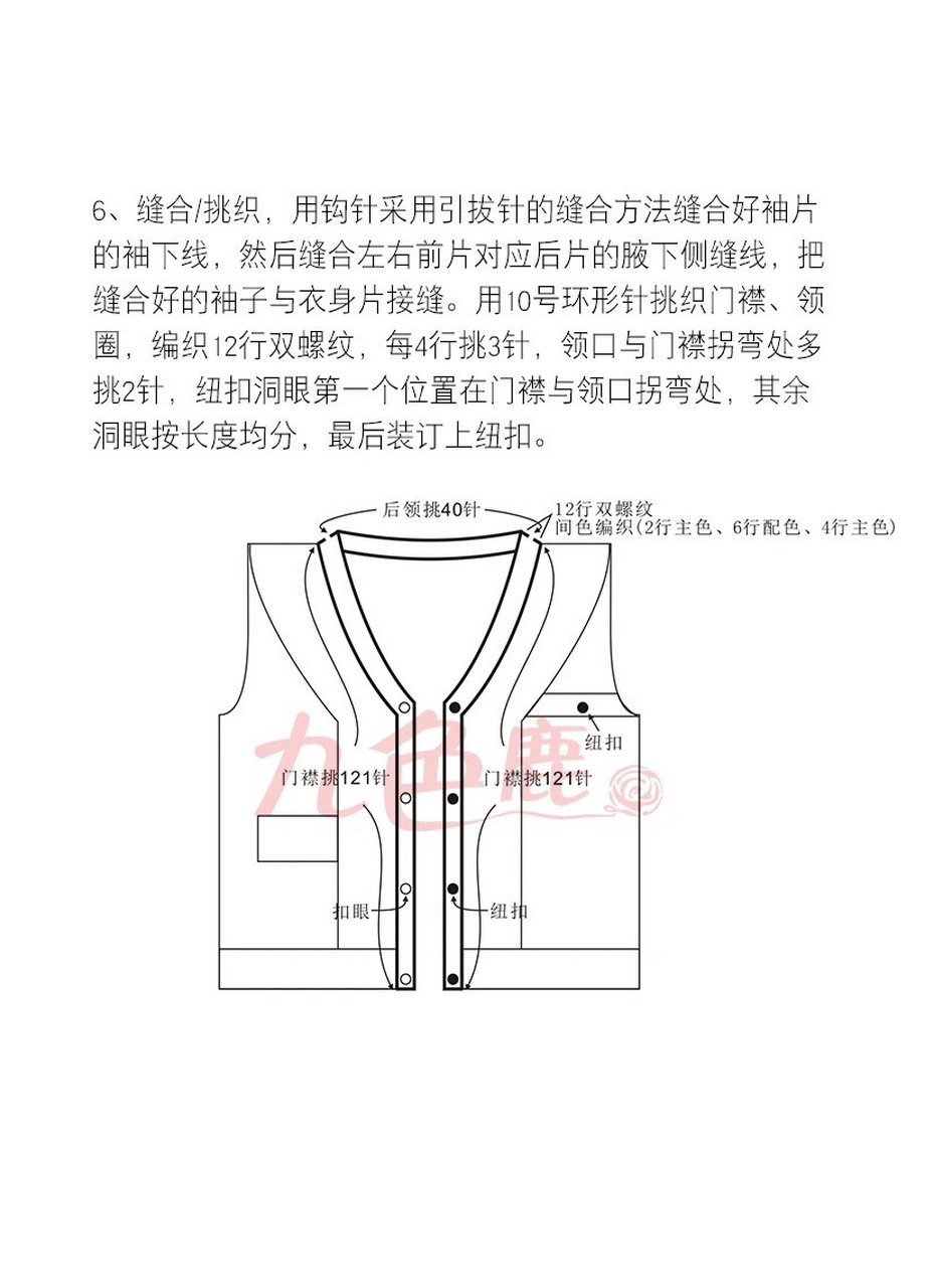 男孩儿毛衣编织图解图片