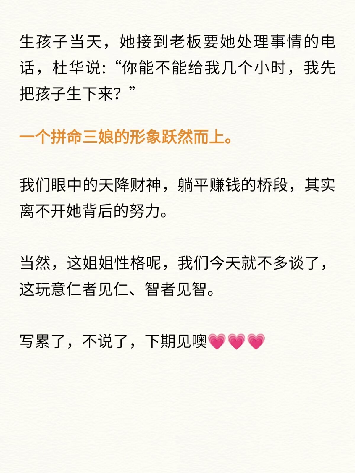 乐华创始人——杜华 好久不见,艾瑞巴蒂 	 虽然可能你们不想我,但是我