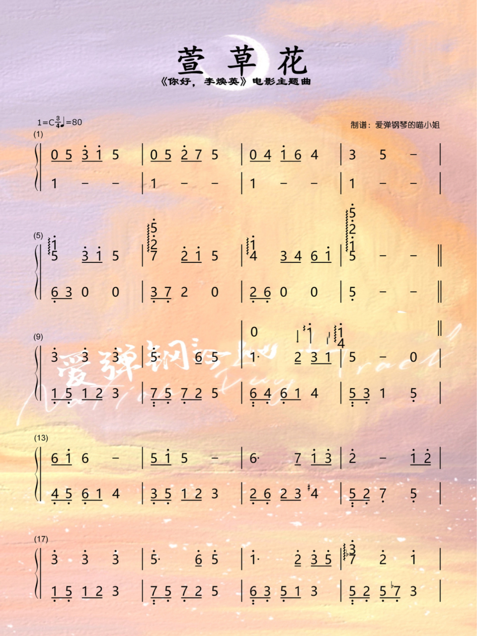 《萱草花》张小斐.