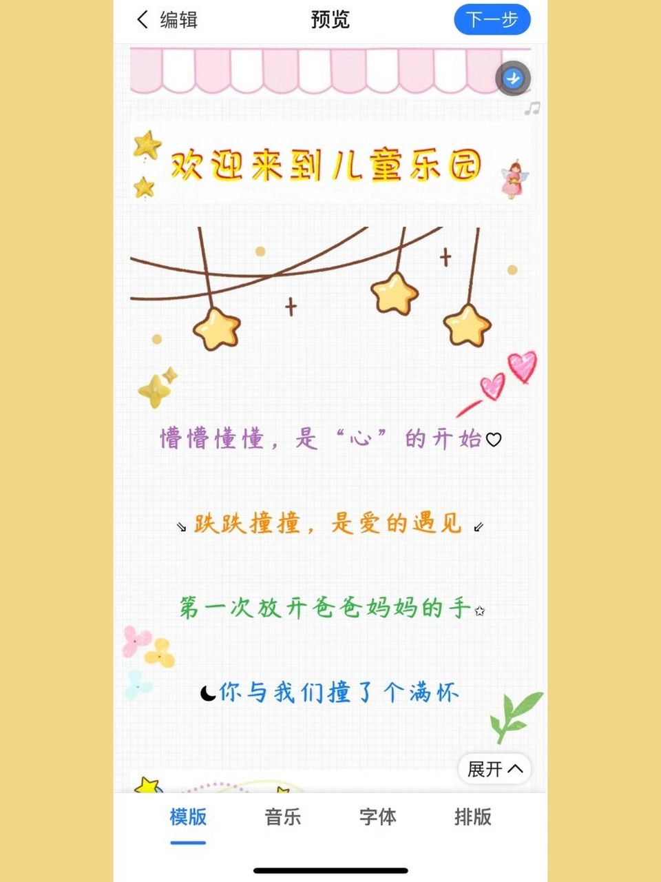 小班开学美篇/小班试入园美篇 幼儿园小班开学美篇/幼儿园小班开学第