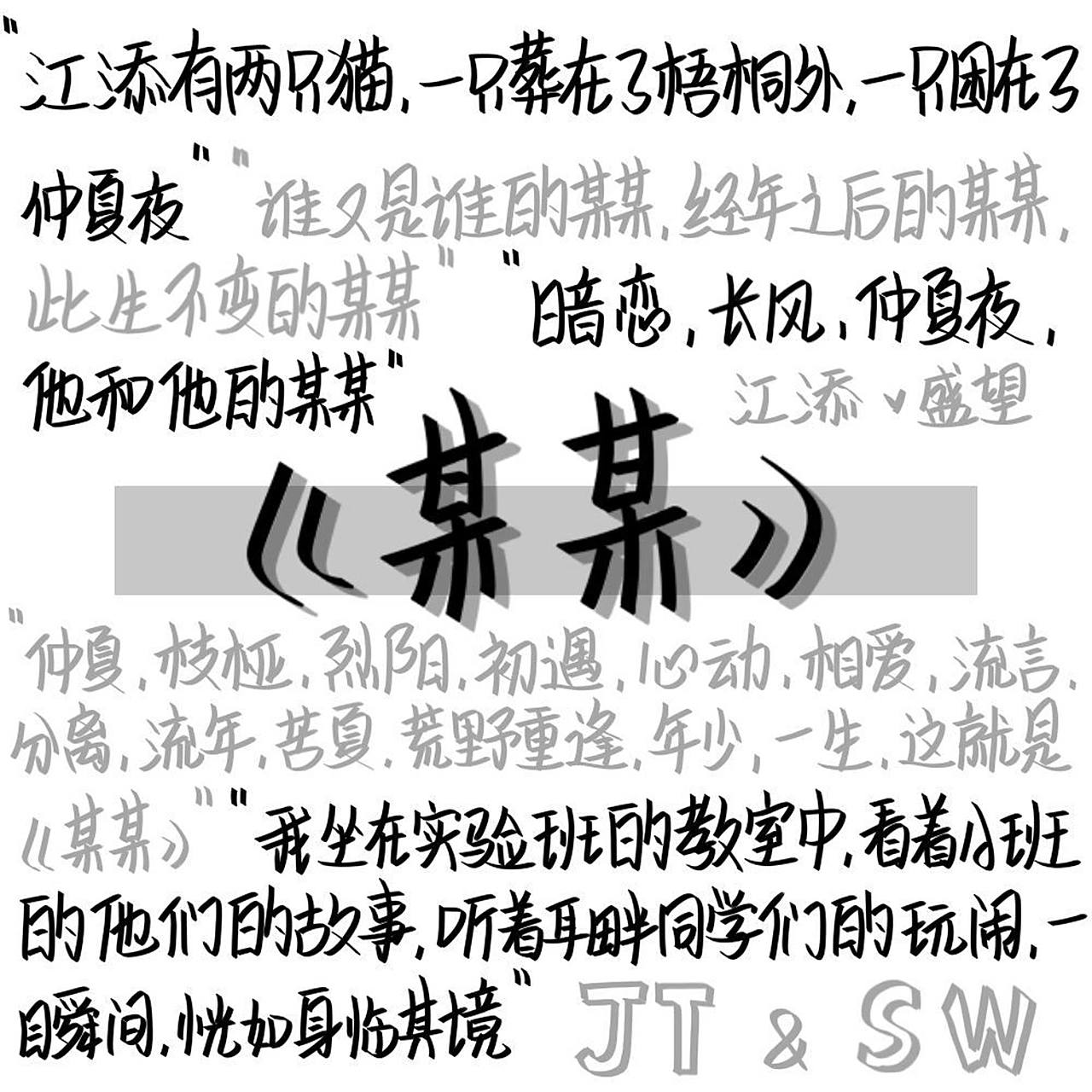 人间盛望 故里江添.