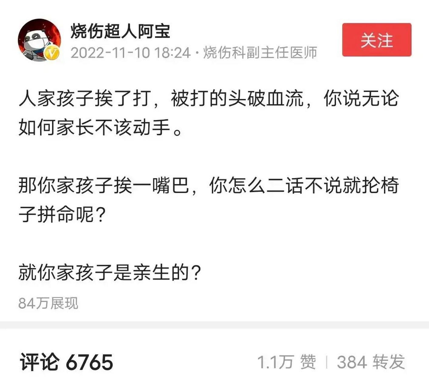 "烧伤超人阿宝"说的大实话,也不是没有道理.