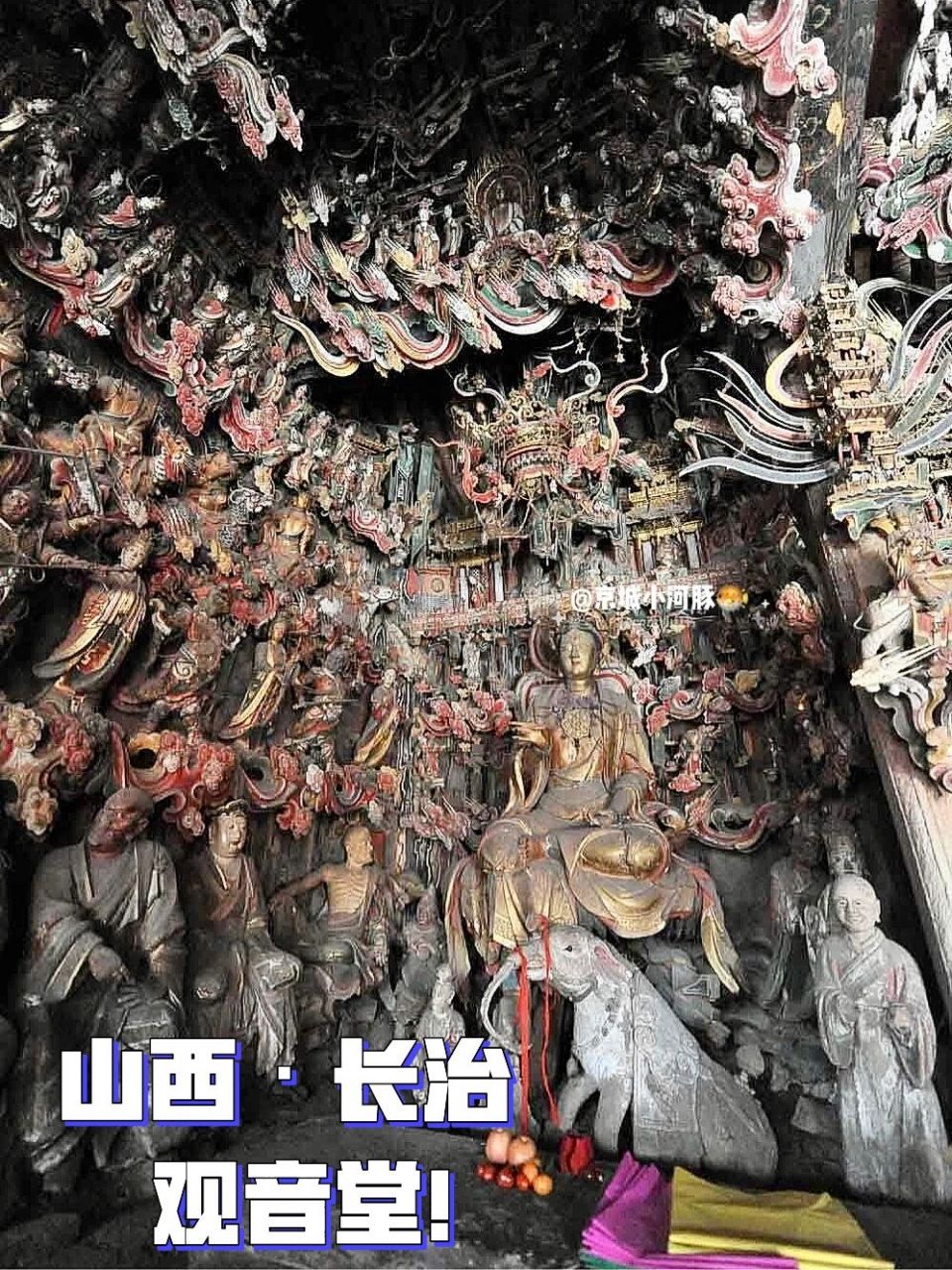 长治·观音堂 |大隐于市的明代悬塑宝藏地     99观音堂,位于长治市