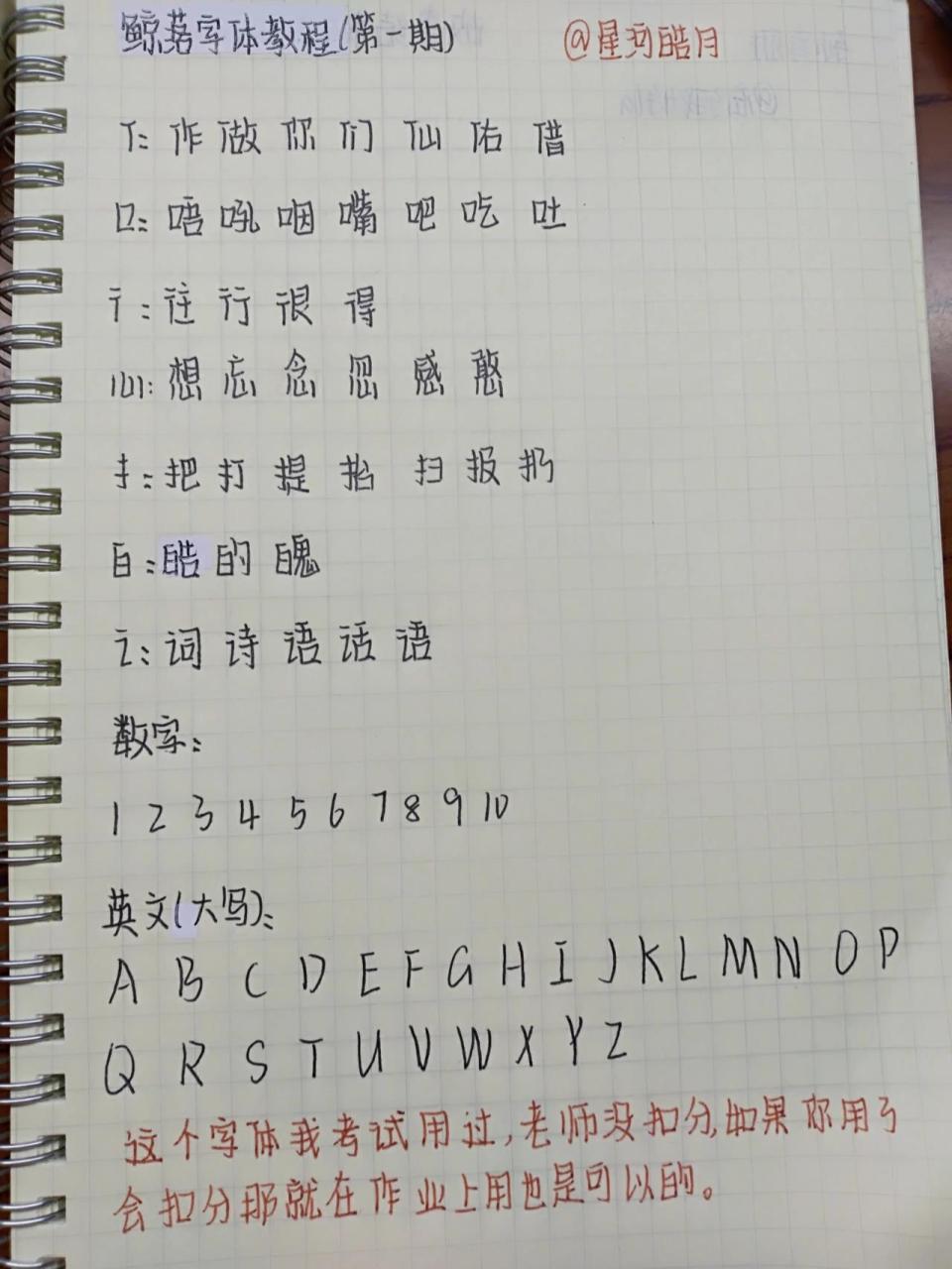 鲸落字体口诀图片