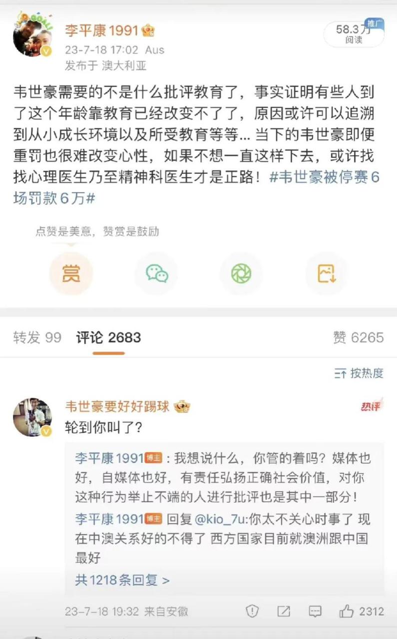 荣昊武汉言论图片