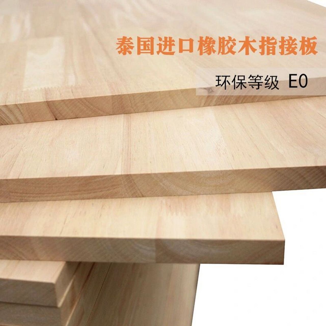 实木柜体定制:泰国橡胶木指节板   	 基材介绍:橡木木质结构粗且均匀