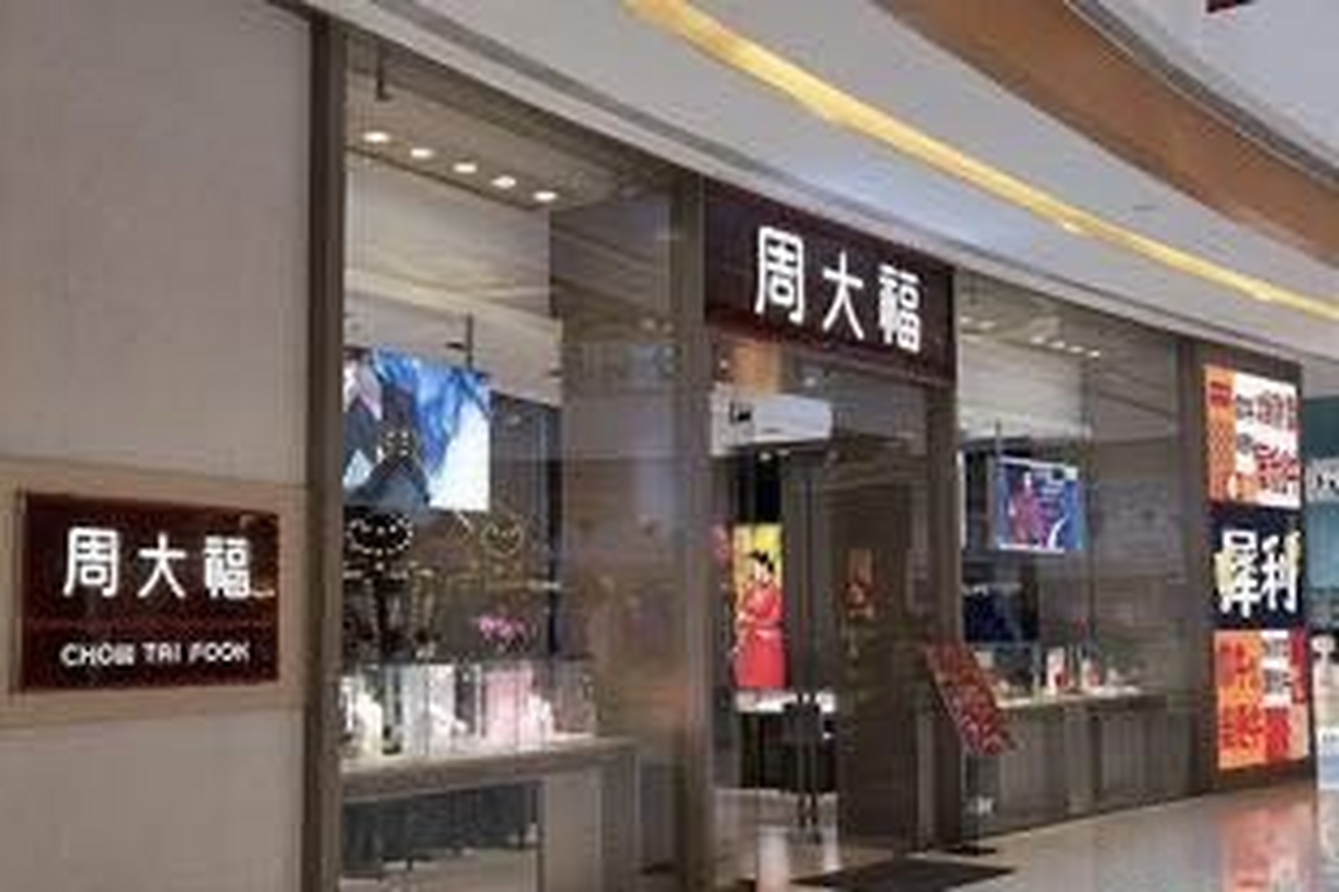 拿到周大福专柜回收的黄金首饰,每克需要交纳30元的折旧费用.