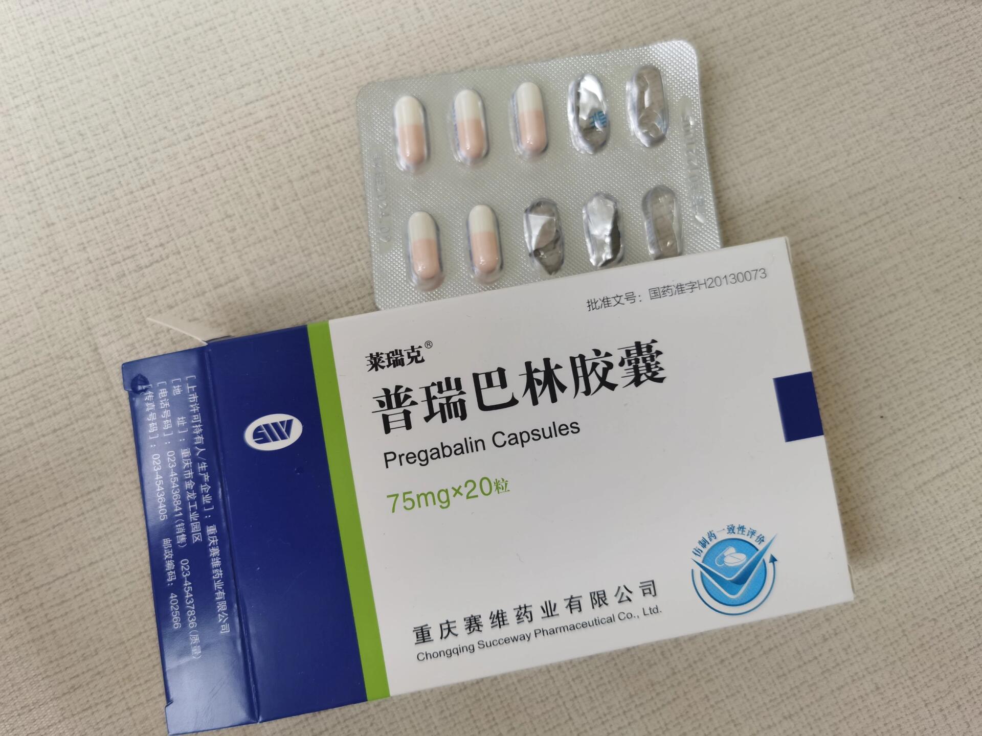 又排除一款止痛药