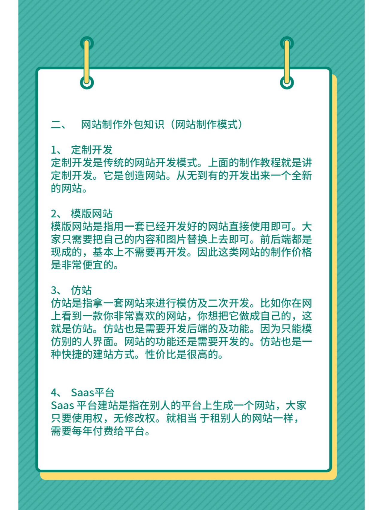 如何制作网站?网站制作教程