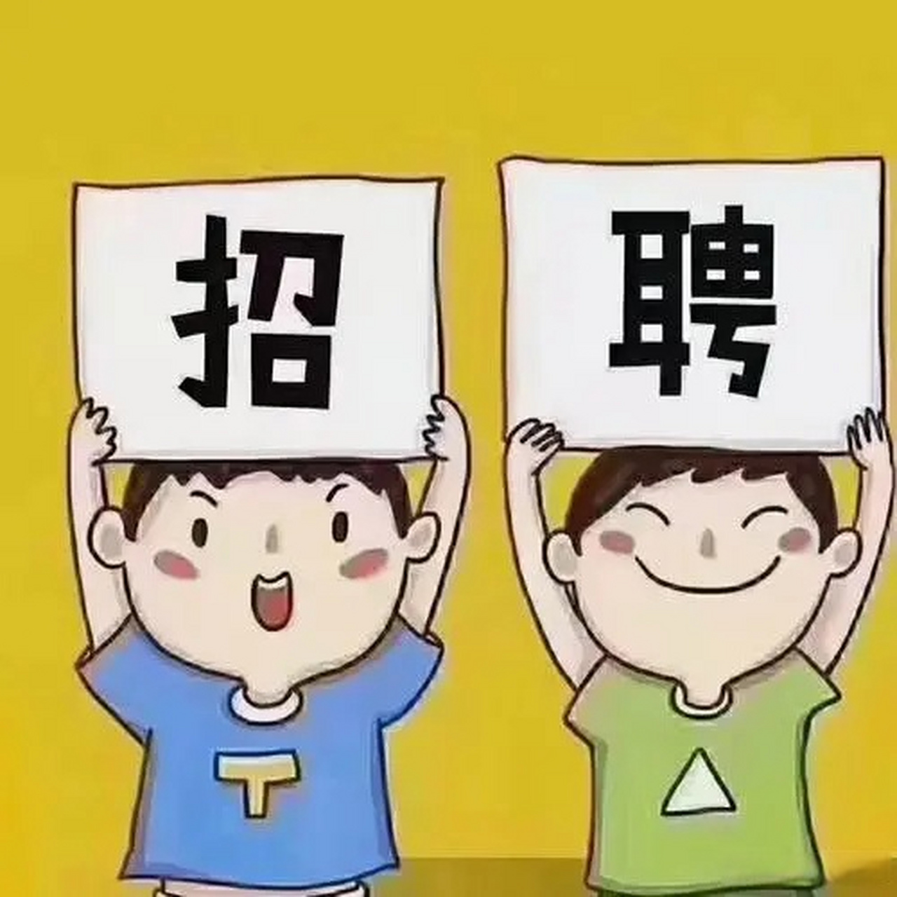 皋城百事通# 【14人!