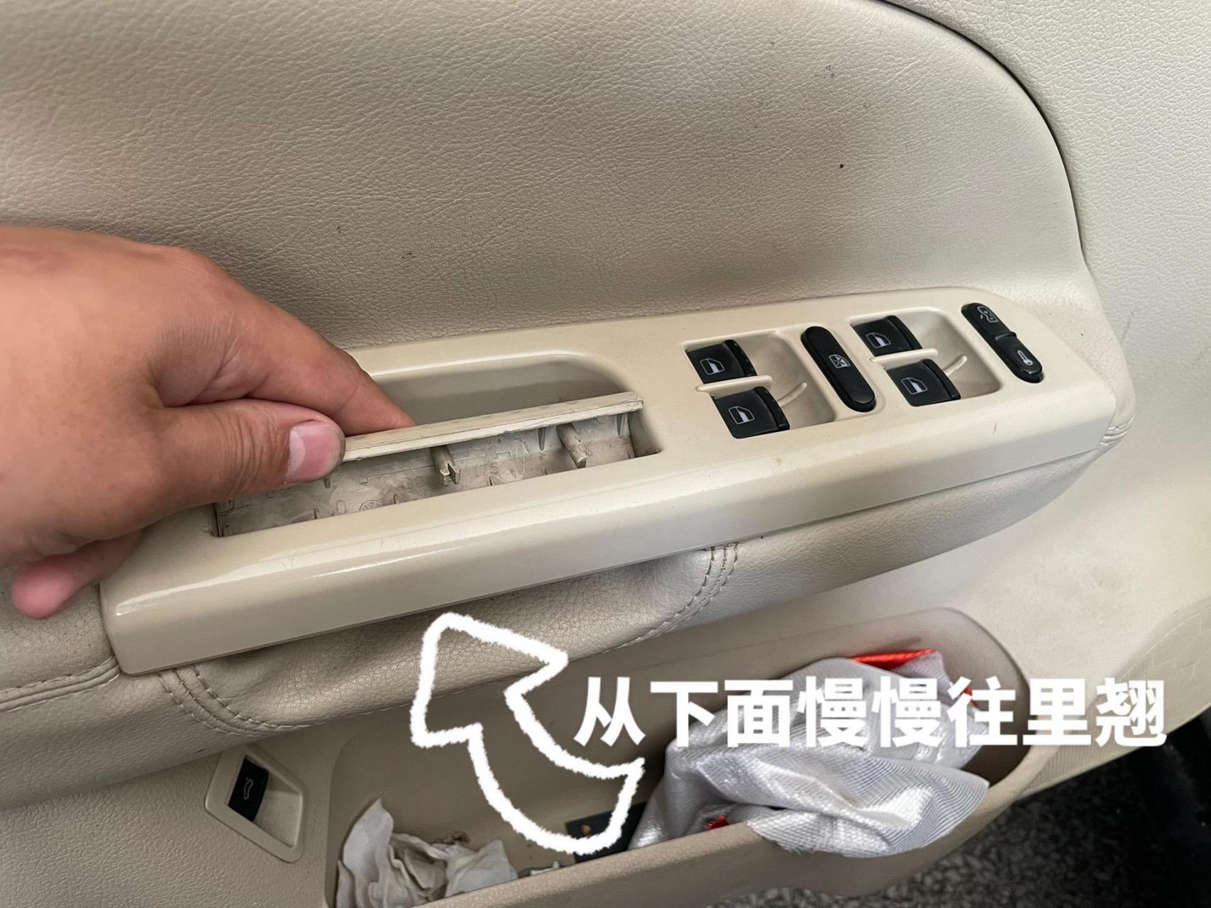 10款宝来拆左前门板跟换内扣手