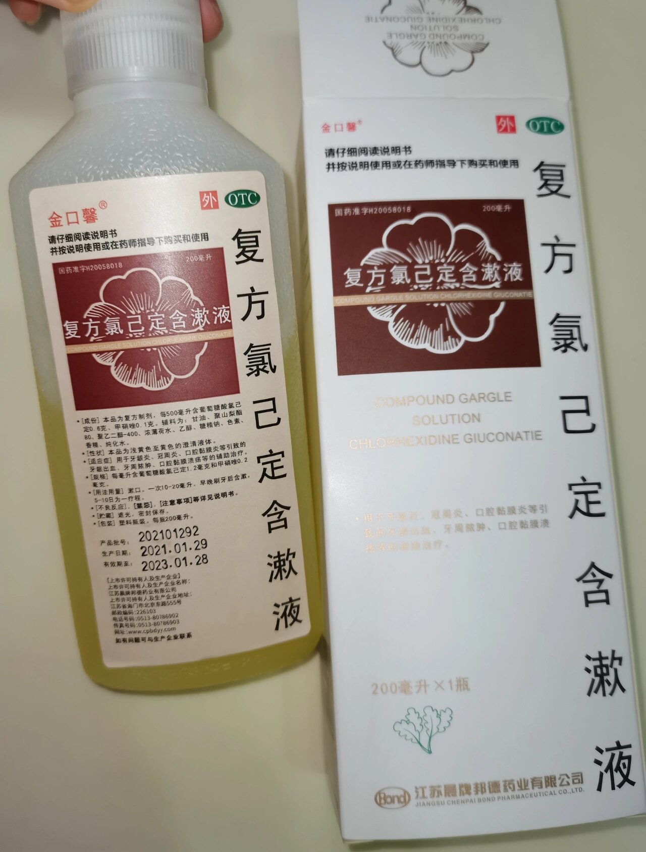 复方氯己定含漱液 🦷拔牙第三天开始一直在用,感觉还不错,闻起来是