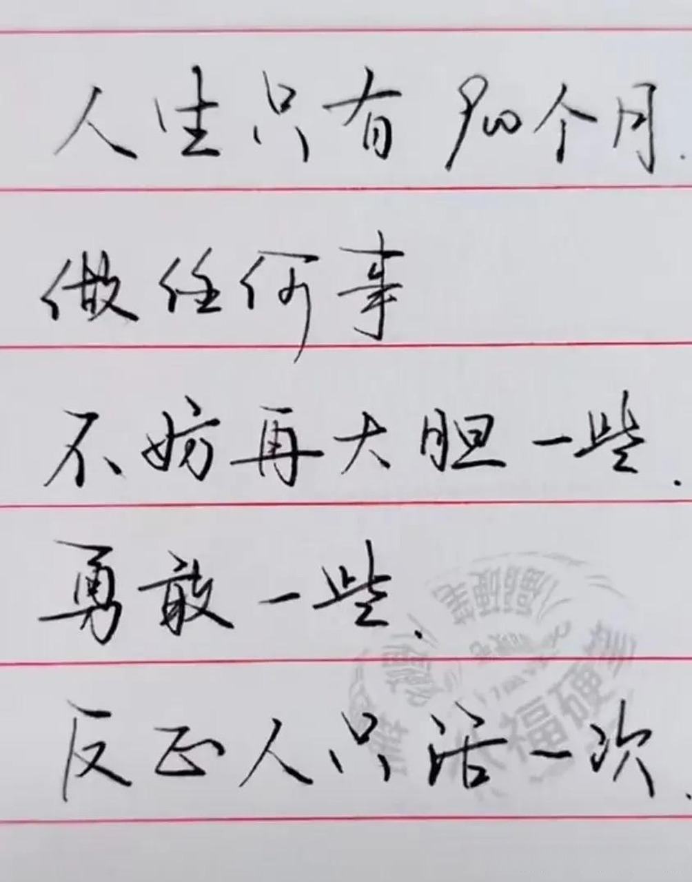 看到这一段话,感慨万千,人生就是短短的900个月 ,好好爱自己所爱的人