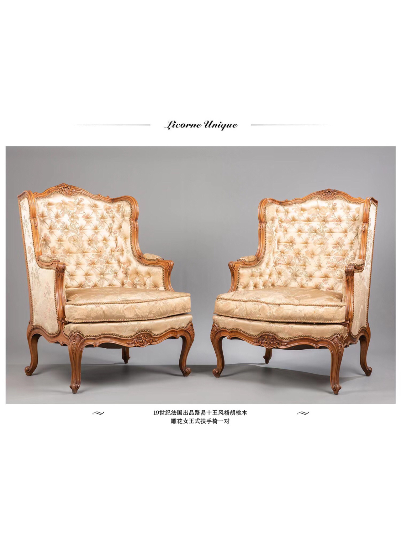 19世纪欧洲经典家具座椅|优雅宅邸 雅木花饰,浪漫闲憩,蕴宅邸格调