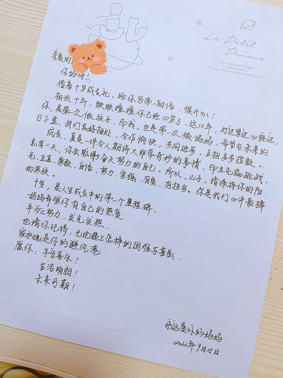 十岁成长礼 | 给10岁儿子的一封信7715 我的男孩 | 十岁 	 - 借着