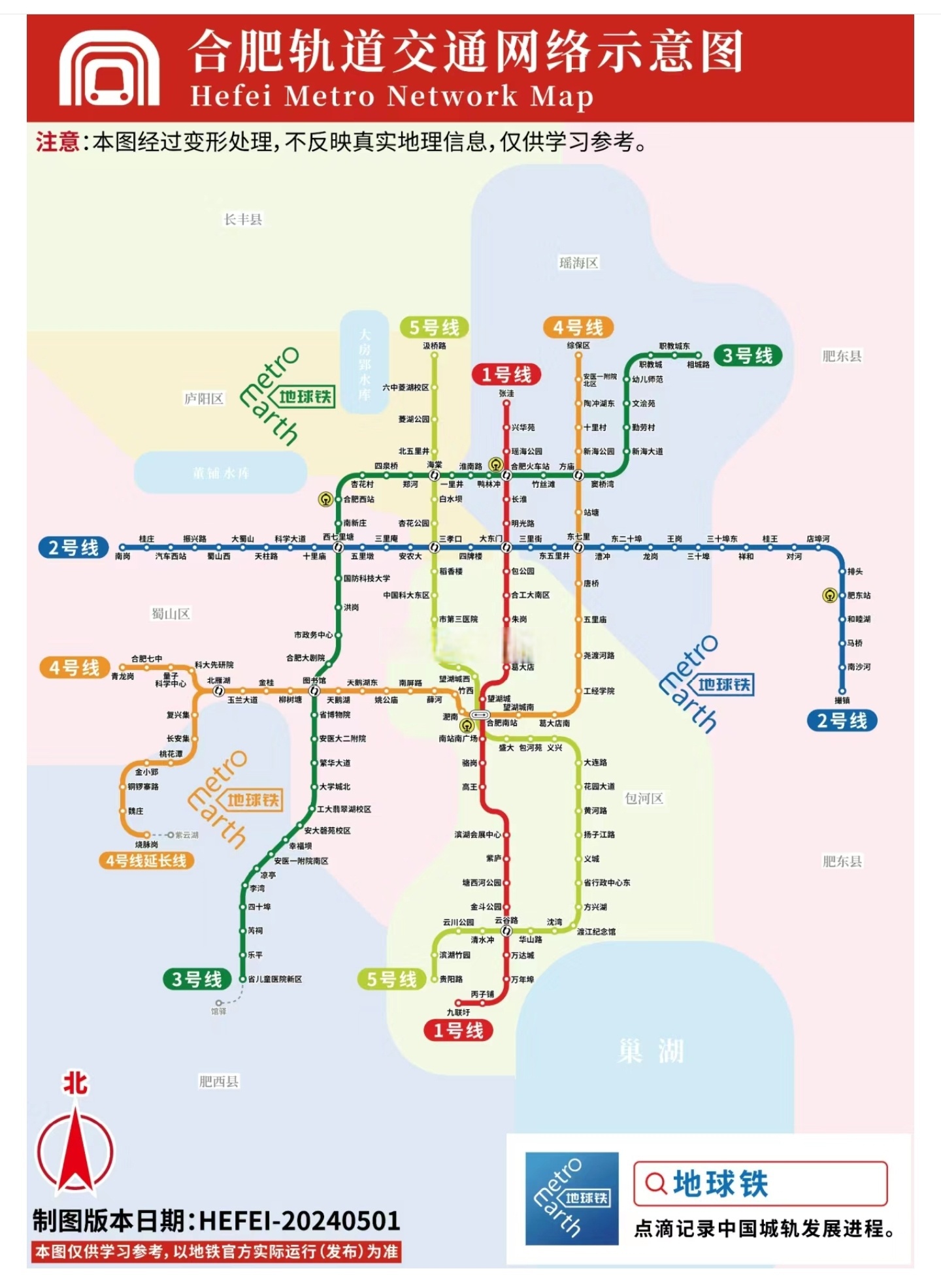 合肥地铁1号线线路图图片