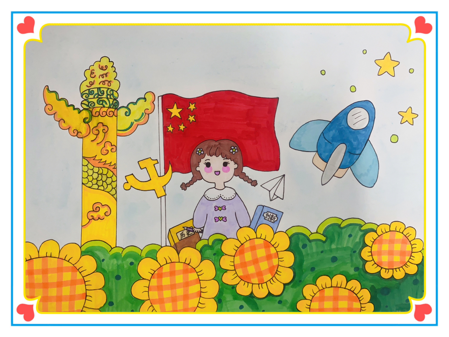 我是强国小主人 茉茉的参赛作品～已参赛,可以参考,不要照搬哦!