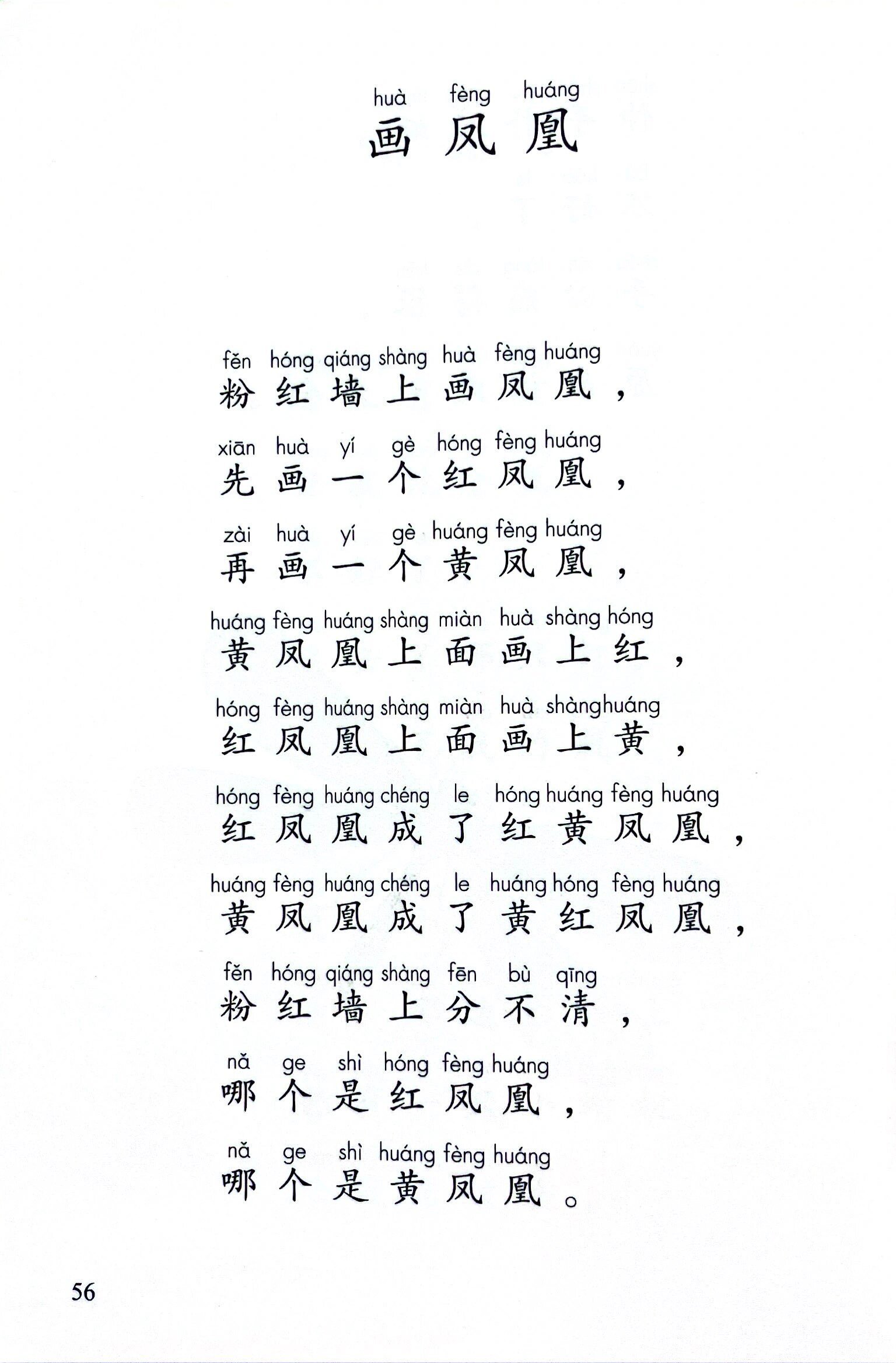 读读童谣和儿歌《快乐读书吧》一年级下快收藏 92《快乐读书吧》一