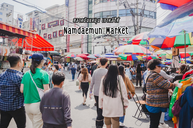南大门市场|韩国