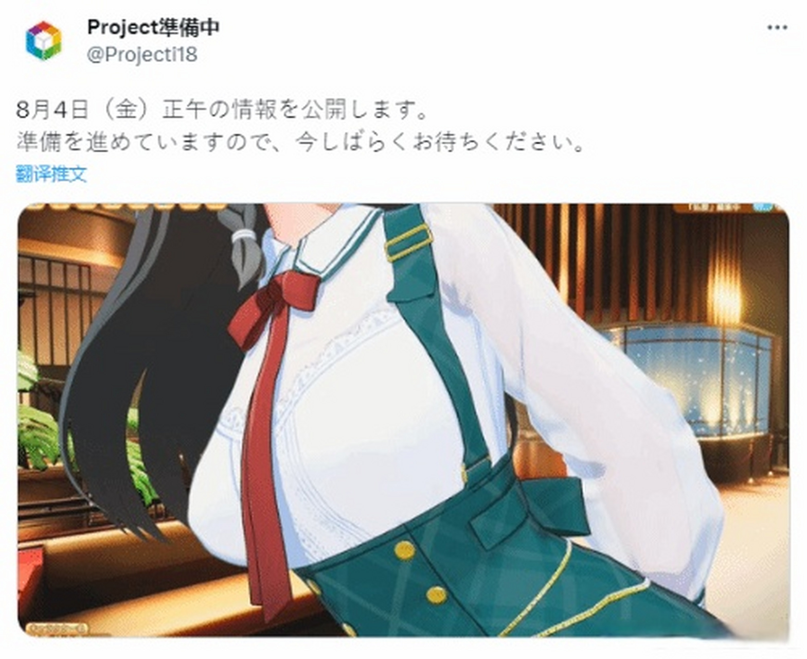 日前,日本知名游戏厂商illusion"i社"在发布停运公告后,疑似有"复活"