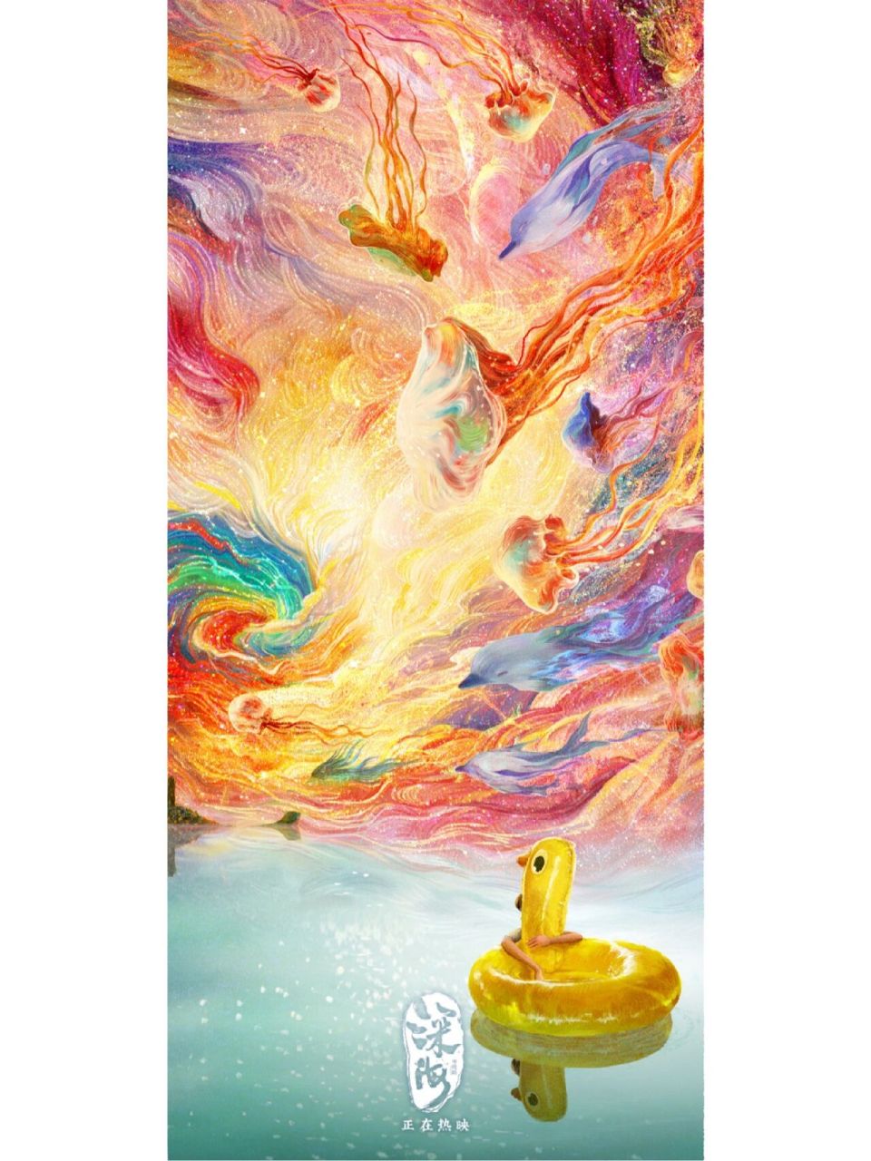 动画电影《深海》手机壁纸,每张都超美75 《深海》承包了我一年的